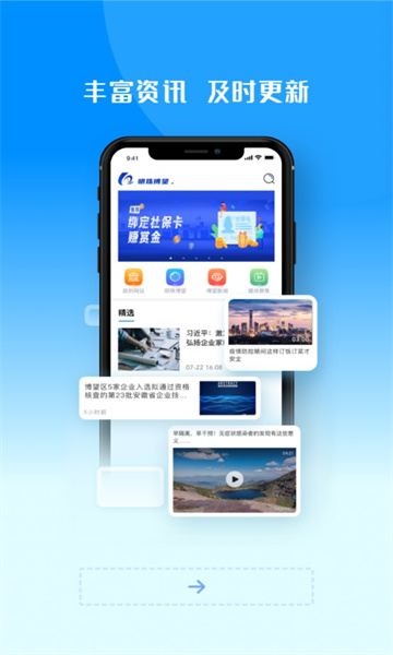 明珠博望视频新闻