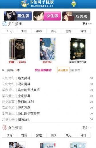 悬浮阅读免费在线
