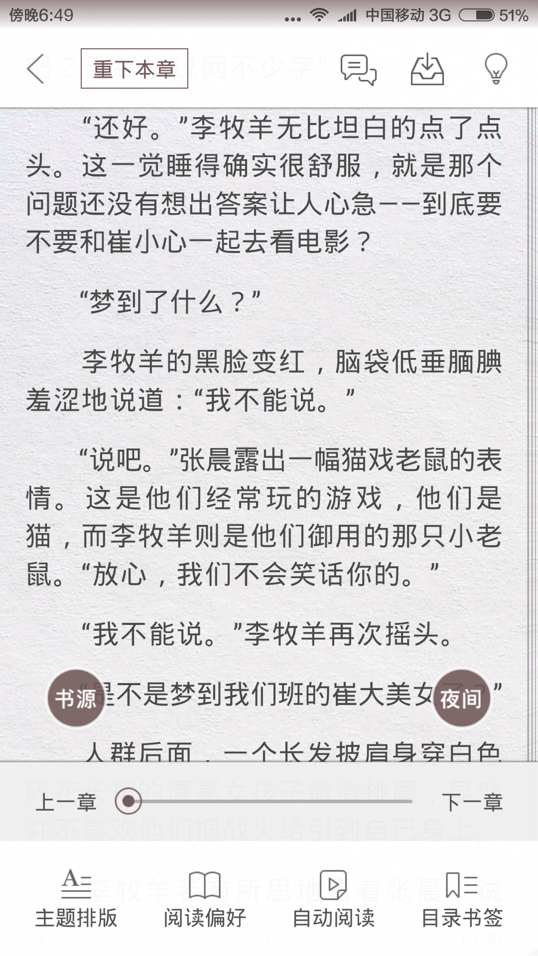 搜小说网