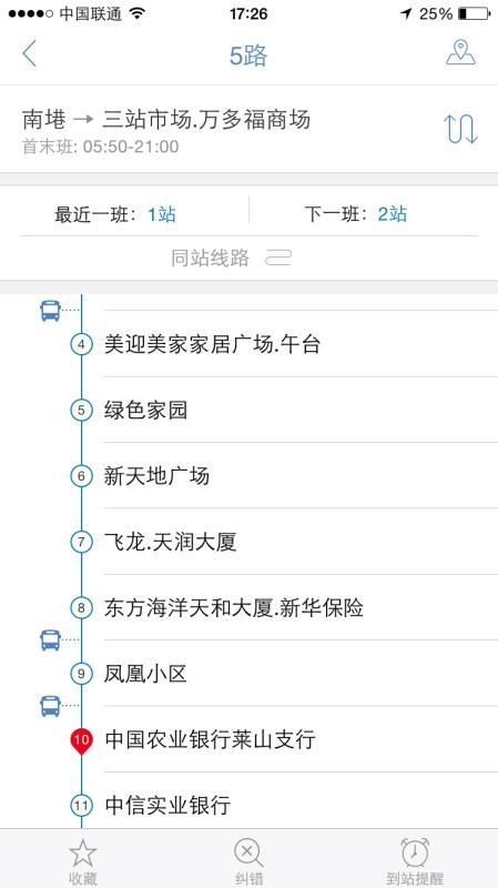 烟台百姓网