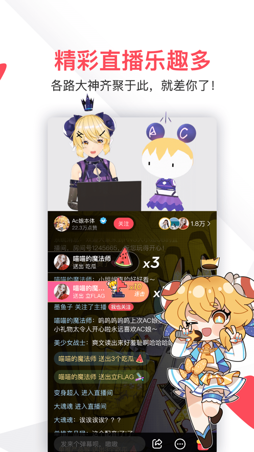 AcFun修改版