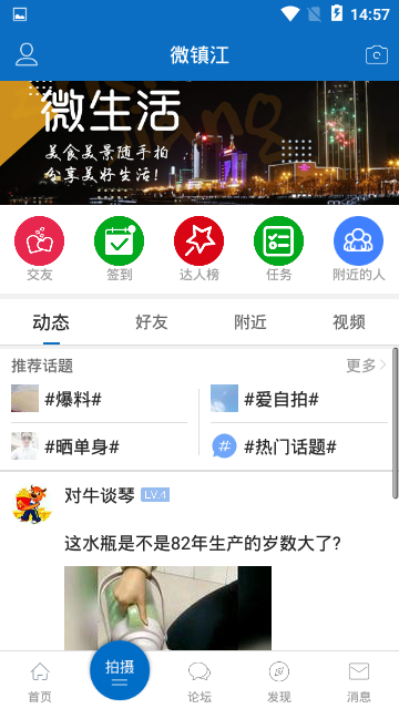 镇江网友之家