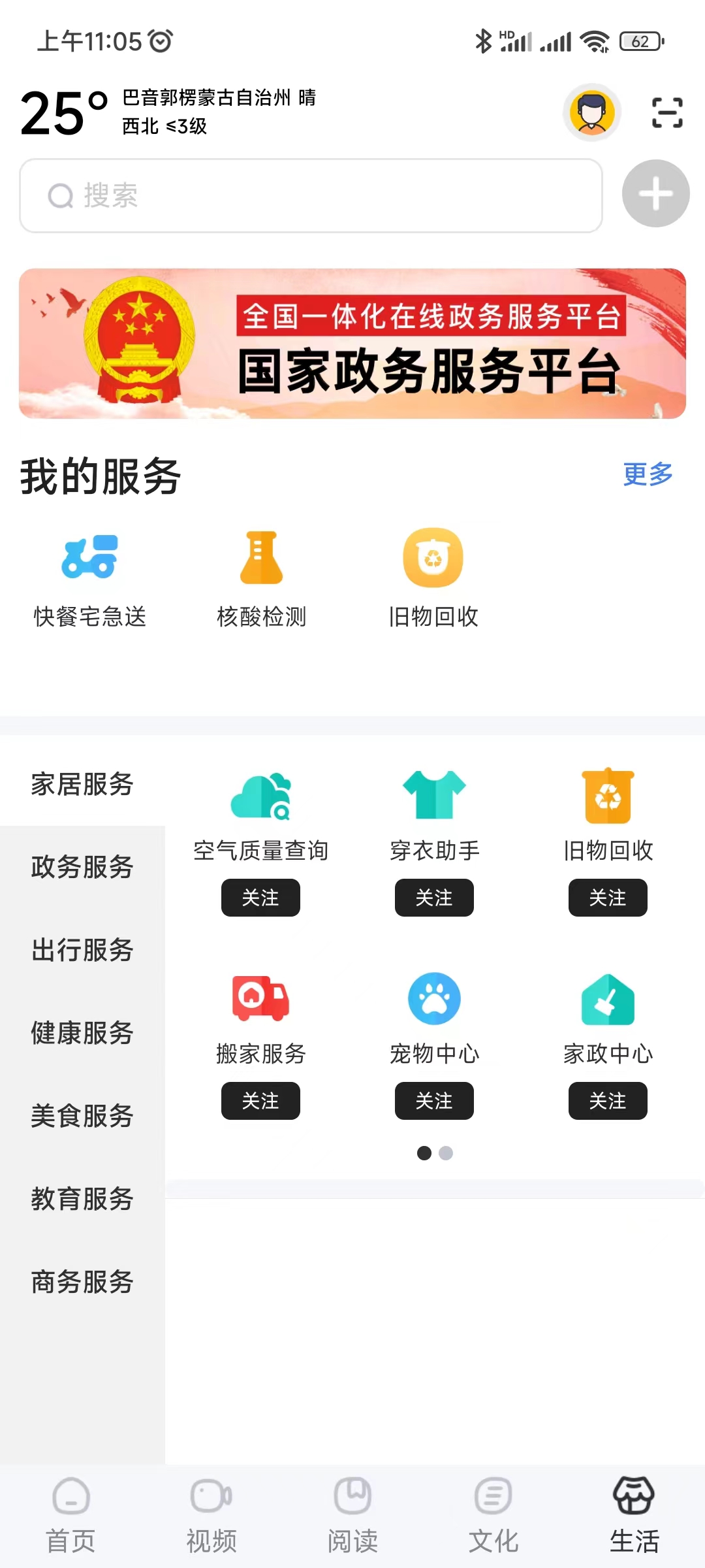 数字巴州