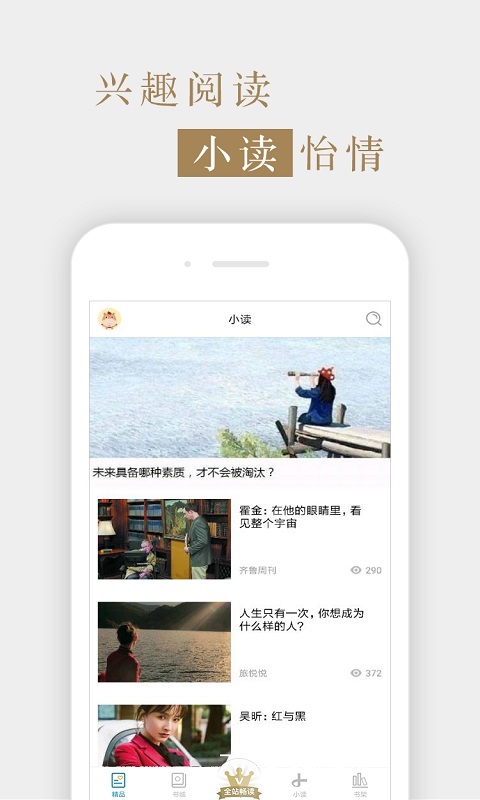 文苑