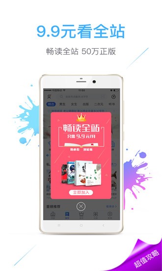 书仓网