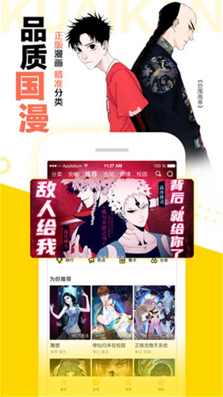 西柚漫社正版