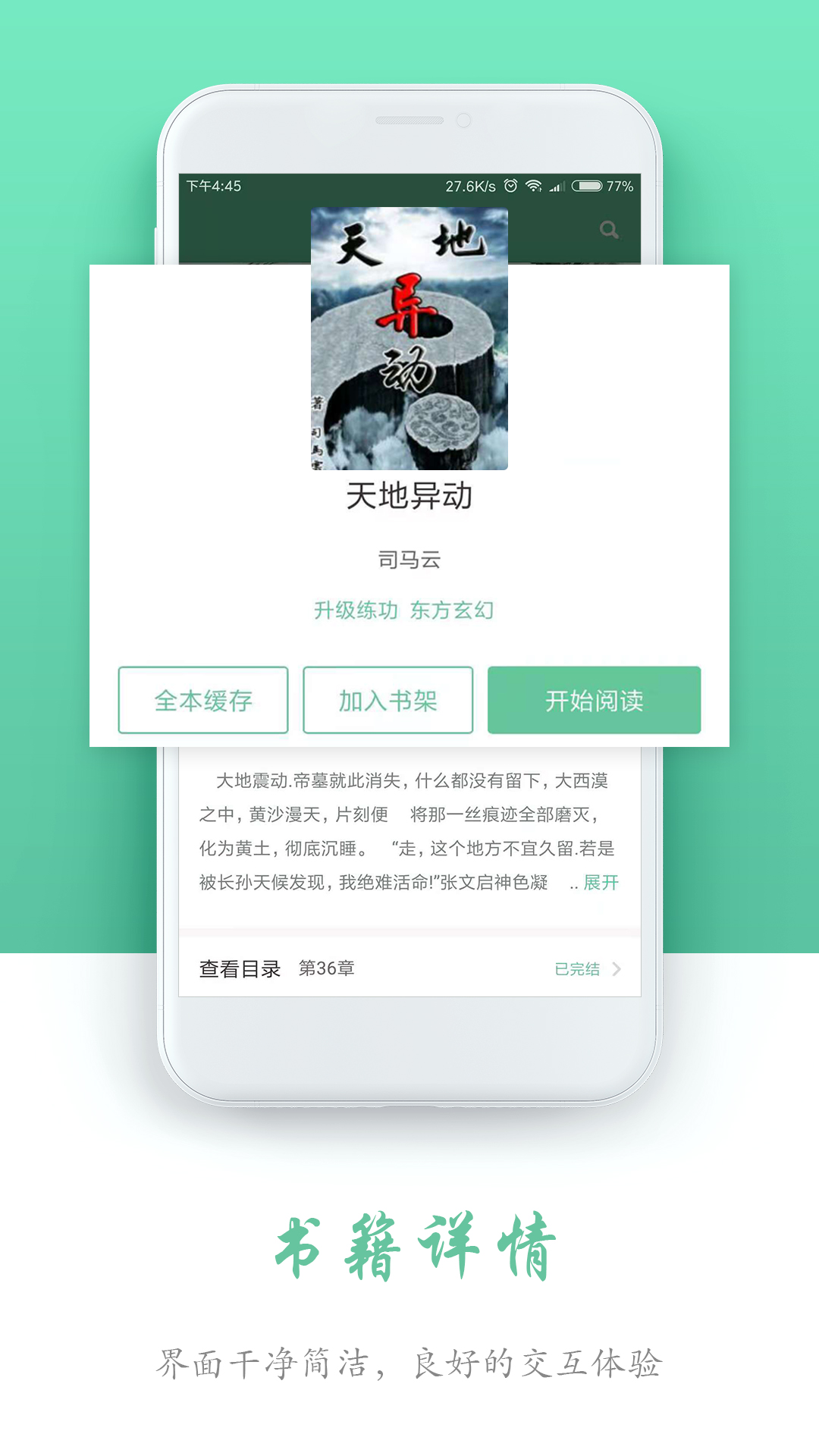 书迷楼小说网