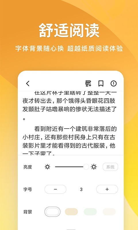 点阅小说