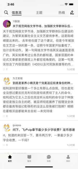 龙空