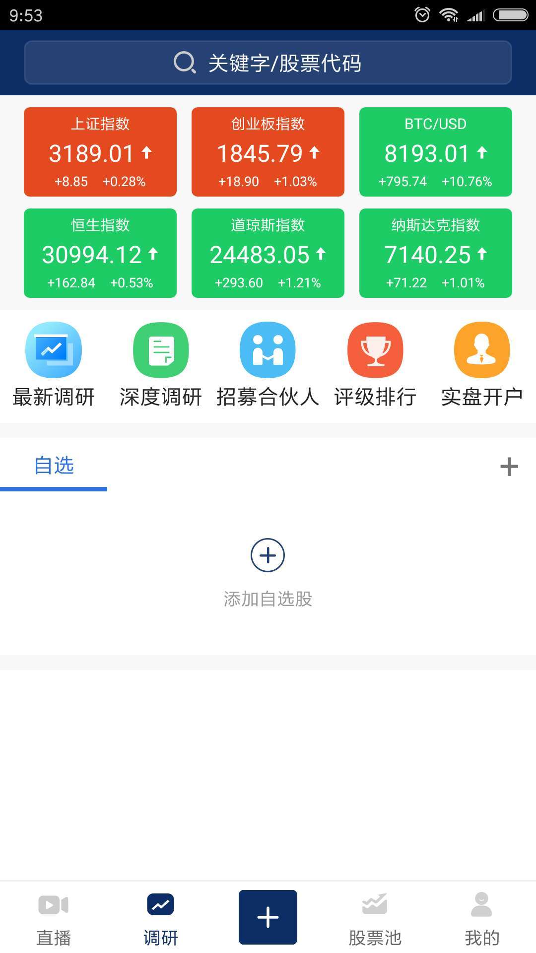 局外人
