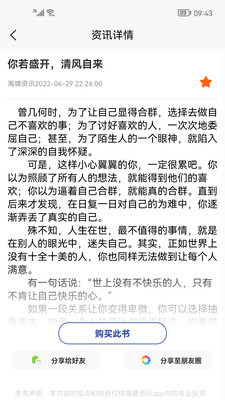 海啸资讯