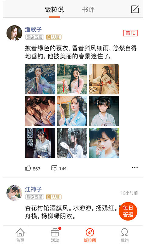 凡人仙界篇