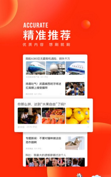 看点快报最新版