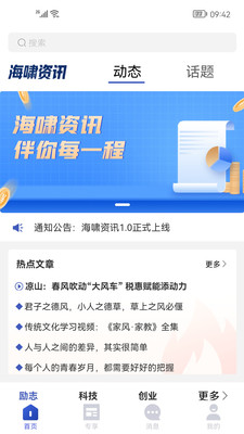 海啸资讯