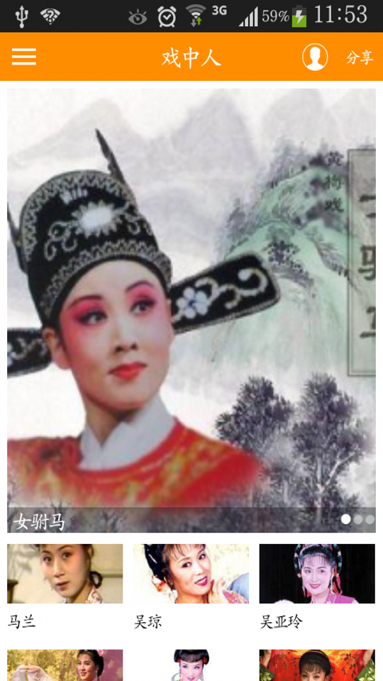 黄梅戏