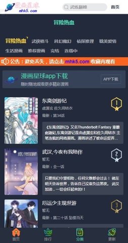 漫画星球无广告