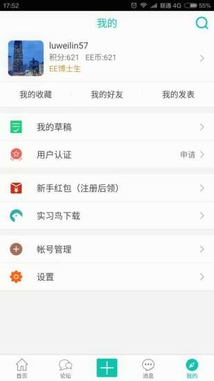 保研论坛