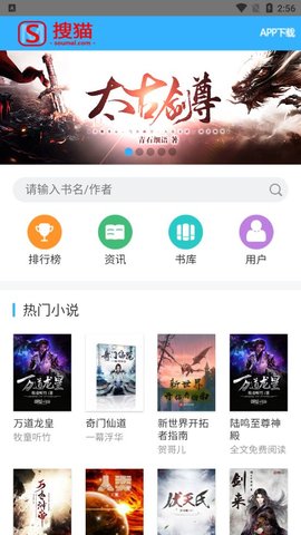 搜猫小说
