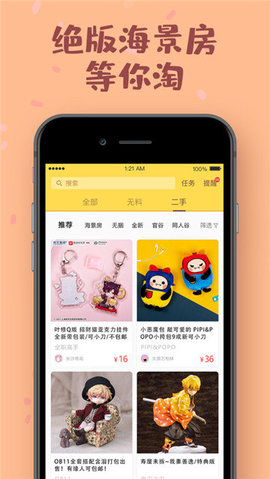 口酱漫画