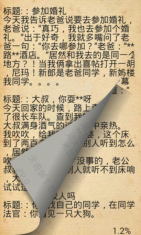 有声听书
