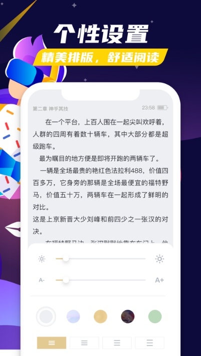 饭团探书最新版