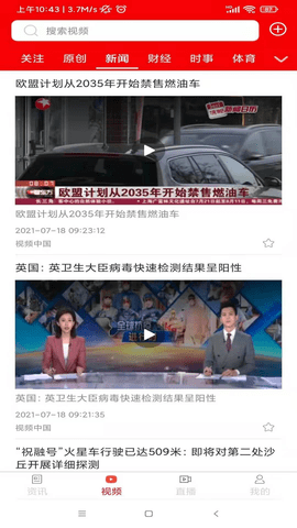 新通传媒