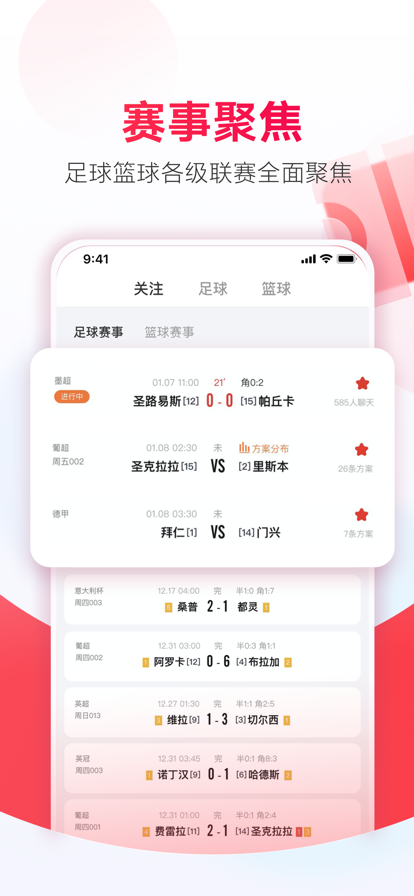 中国足彩网