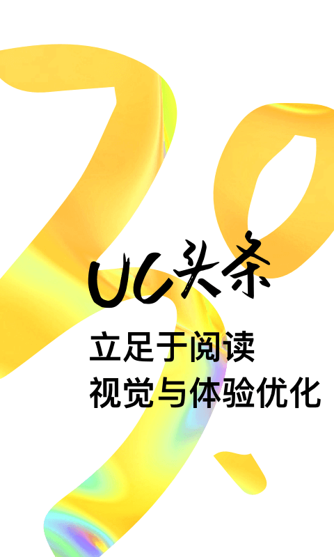 uc快讯