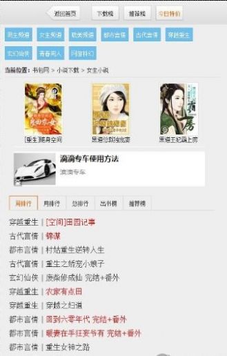 悬浮阅读免费在线