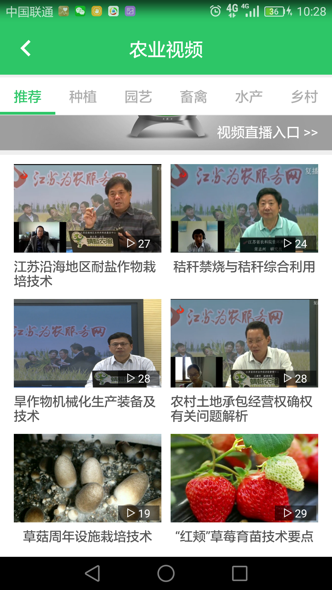 农技耘