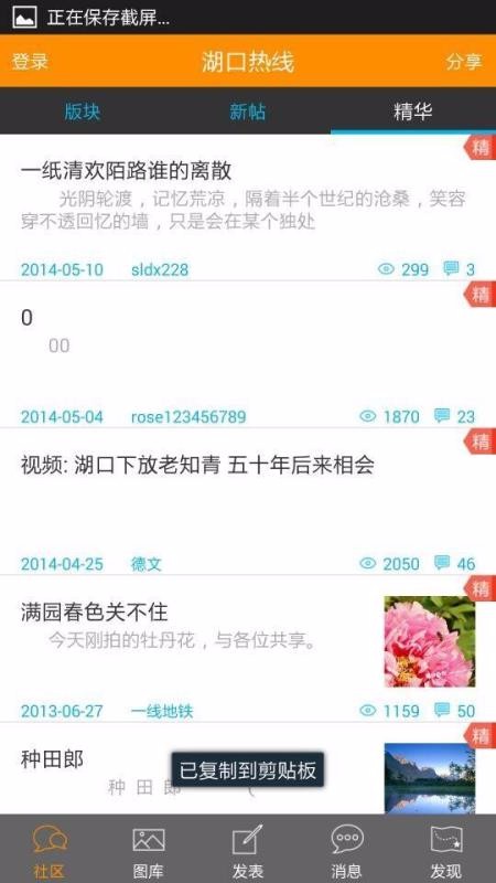 湖口热线
