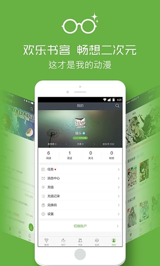 欢乐书客兑换码