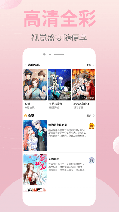 皮皮漫画正版