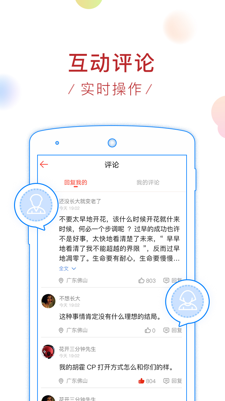 新浪看点