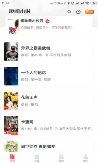 海棠小说网
