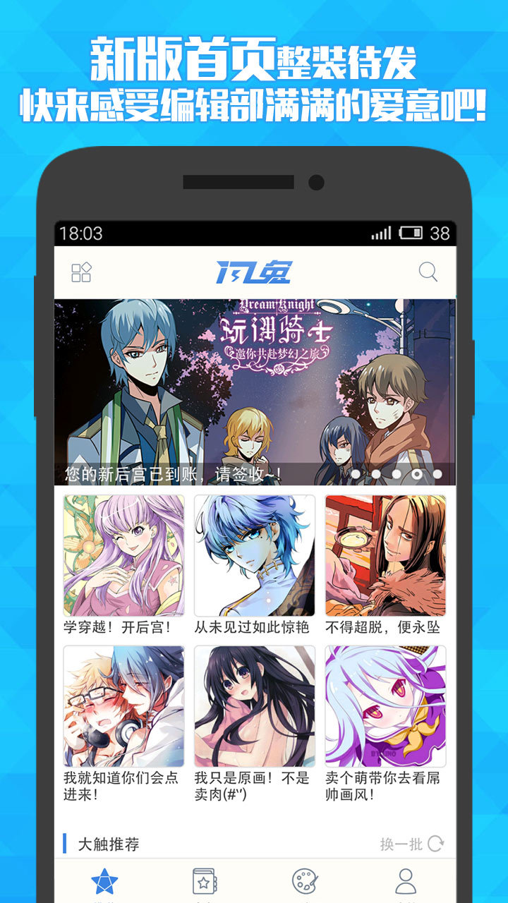 闪兔漫画