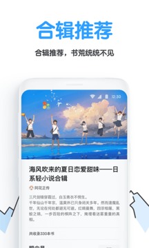 白熊阅读去广告