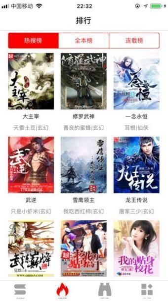 暴走看书