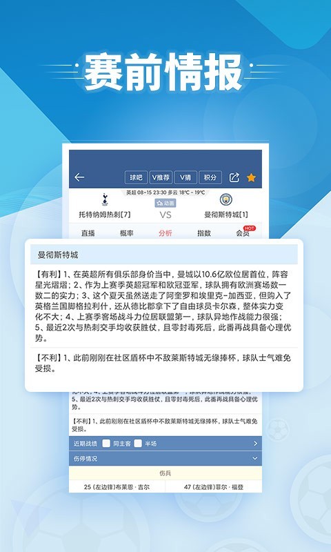 球探网即时比分足球手机版