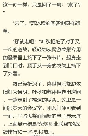 小说下载阅读器官网