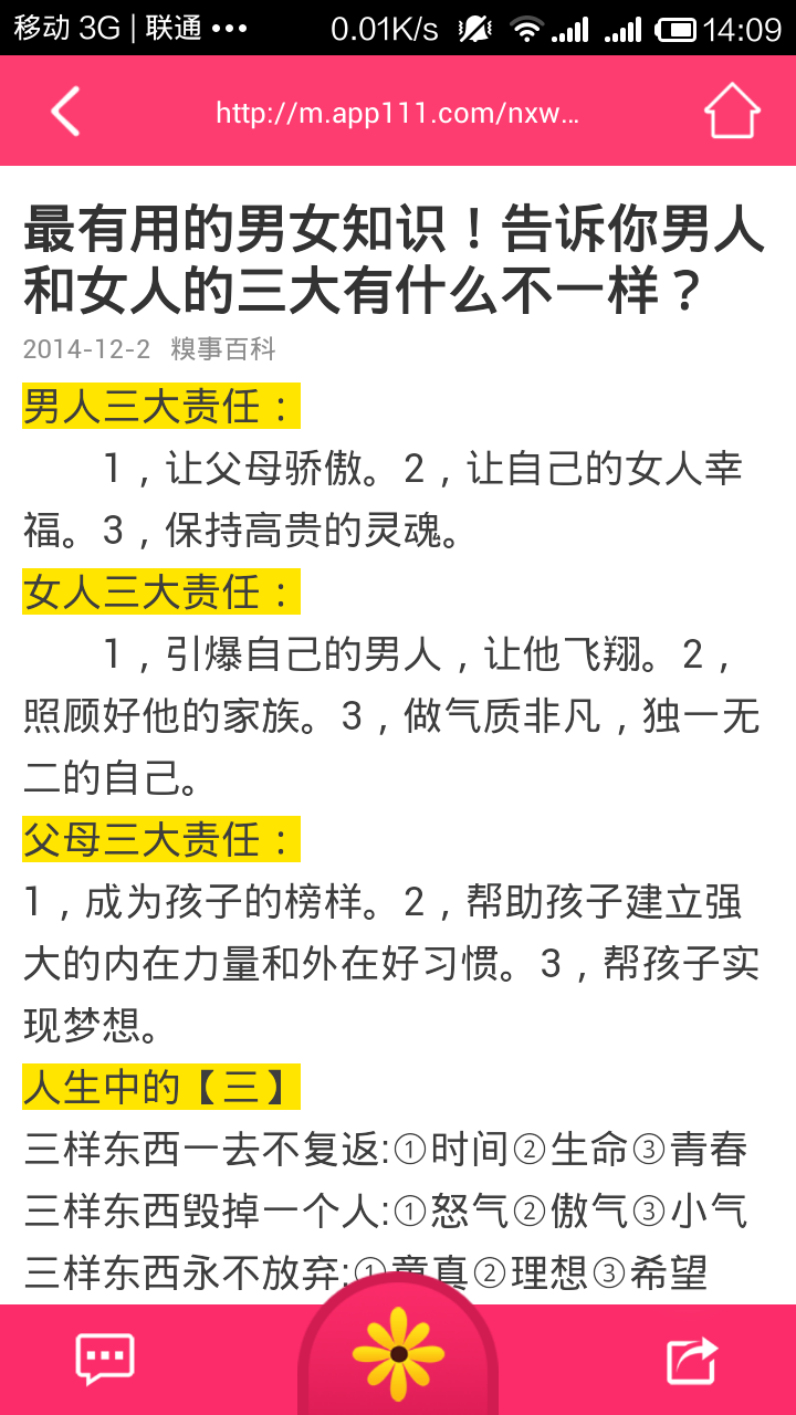 菊花姐姐