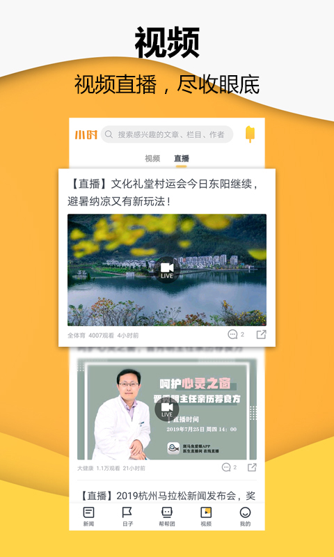 小时新闻