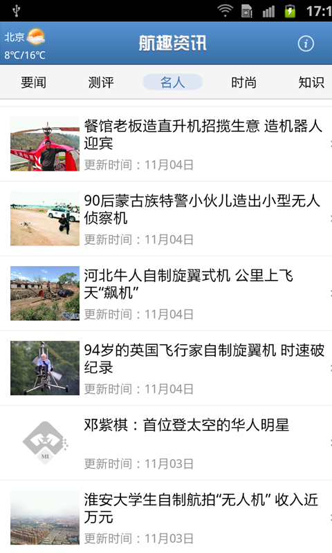 私人飞机