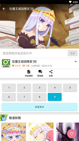 动画疯无限制