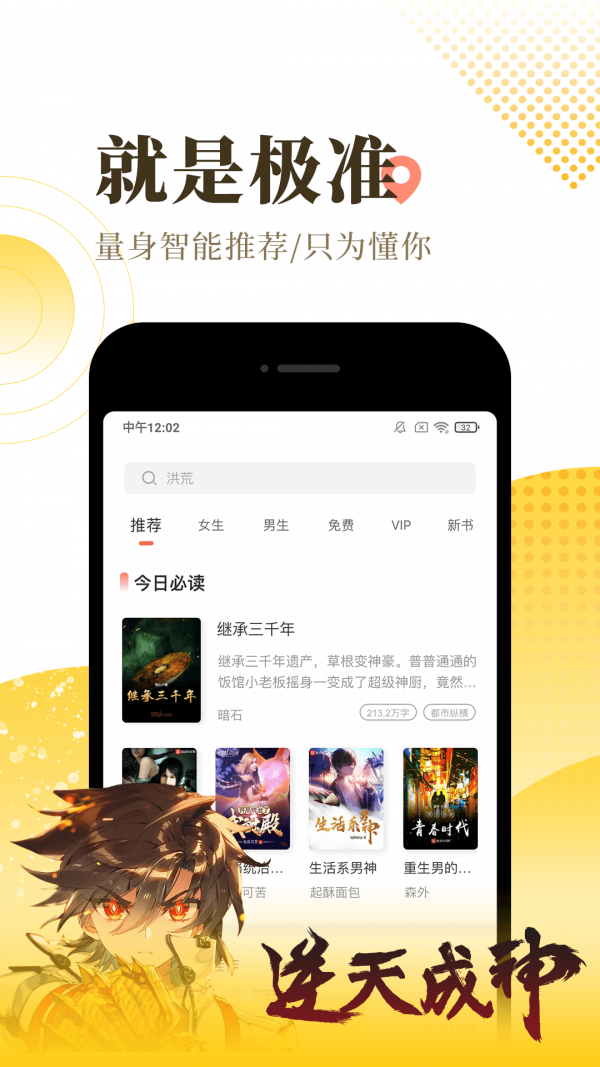 宜搜小说txt电子书