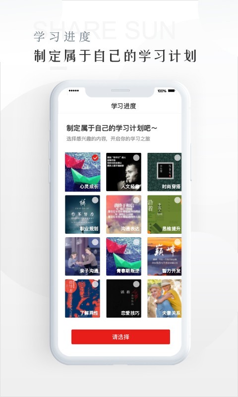 三享读书