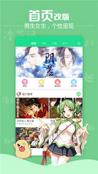 松柏漫画