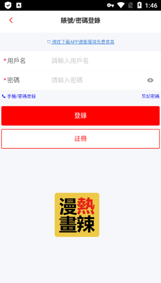 热辣漫画
