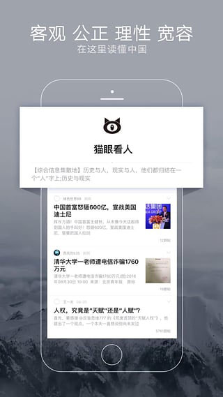 凯迪社区猫眼看人