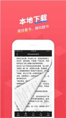 小小追书器